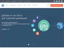Tablet Screenshot of livetex.ru